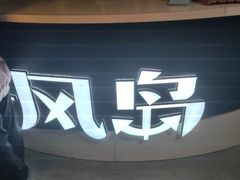 -暴风岛沉浸式体验馆(百联世纪店)