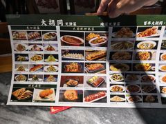 -大胡同天津菜·海肠捞饭·津门皮皮虾锅贴一绝(西姜井店)