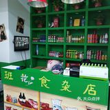可是到了东北这边可能都改良了