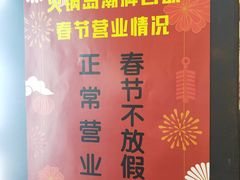 -火锅岛潮牌自助餐厅(天津天佑城店)