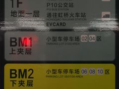 -虹桥火车站-停车场