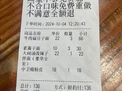 -桂花香手工面(鼓楼店)