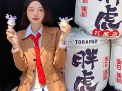 -胖虎打面团(九眼桥店)
