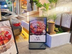 -鲜得莱渔港·小平岛海胆馆(七贤岭店)