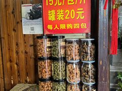 -沈氏祖传老宁波油赞子(南塘店)