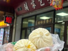 -胡家包子·清真(大众巷店)