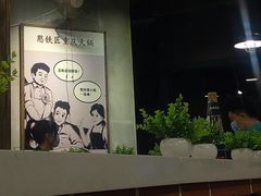 -憨铁匠老火锅(龙岗万科里店)
