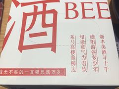 -壹酒贰肉1926·深夜食堂(南京北街店)