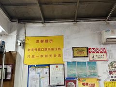 -蛇口康乐快餐鱼仔档(翠苑小区店)