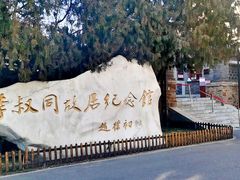 -李叔同故居纪念馆