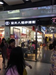-金夫人婚纱摄影(天河又一城店)