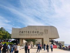 -中国甲午战争博物院