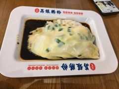-荔银肠粉(广州北京路旗舰店)