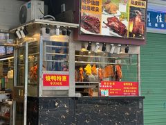 -辉旺烧鹅茶餐厅