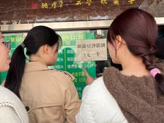 -尹三豆汁(天坛店)