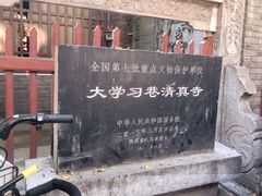 -大学习巷清真寺