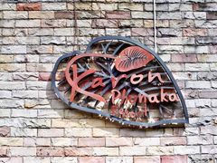 -卡伦普纳卡度假村