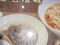 -老淮城·长鱼面(河下古镇店)