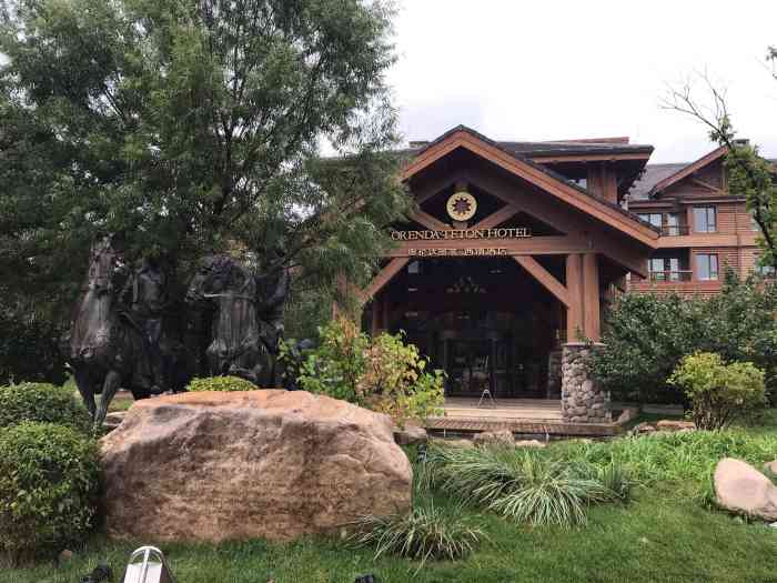 奥伦达部落·西镇酒店-"在延庆与河北张家口交界处,古崖居山下,有.
