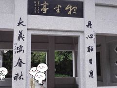 -遂昌金矿国家矿山公园