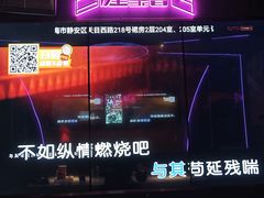 -星聚会KTV(上海火车站南广场嘉里合集店)