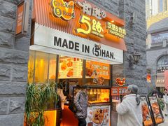 -前进5路汉堡炸鸡(昙华林店)