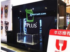 -TPLUS茶家(淮海店)