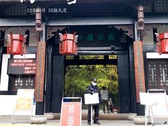 门面-望江楼公园