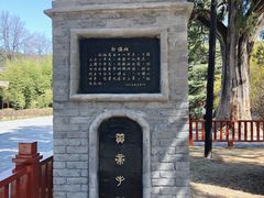 -黄帝陵