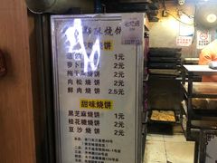 -朱记小郑酥烧饼(建康路店)