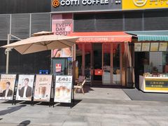 -库迪咖啡(深圳湾创新科技中心店)