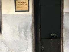 -古田会议纪念馆