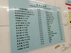 菜单-东京小食馆(三盏灯店)