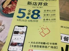 -卡朋西餐(扬名广场店)