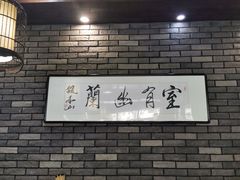 -和生记牛肉火勺店(汇兴家园店)