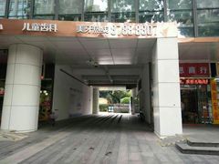 -上康中医脊椎理疗馆