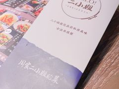 -周家二小姐的菜(西津渡店)