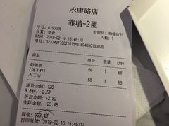 账单-茶是一枝花泡茶店