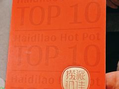 -海底捞火锅(壹悦城店)