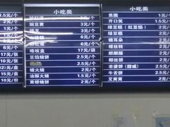 -老磁器口豆汁店(马家堡店)