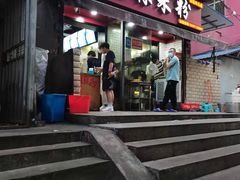 门面-覃肥叔桂林米粉(粮道街店)