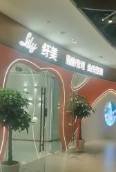 -Lily纤美·科技减脂中心