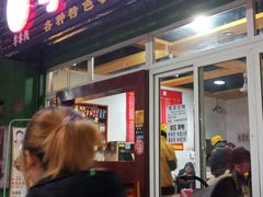 门面-李米线(武陵路店)