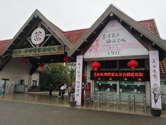 -上海海湾国家森林公园