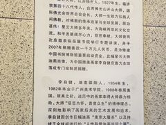 -湖南大学-中国书院博物馆