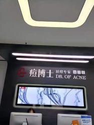 -悟空祛痘·专业祛痘机构