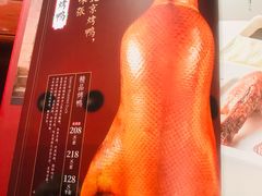 -京味张·北京烤鸭(天河南二路店)