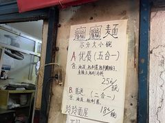 门面-玲玲面屋