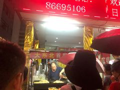 -大东北首席烤冷面(学府路店)