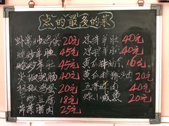 -沂蒙全羊汤(大觉胡同)